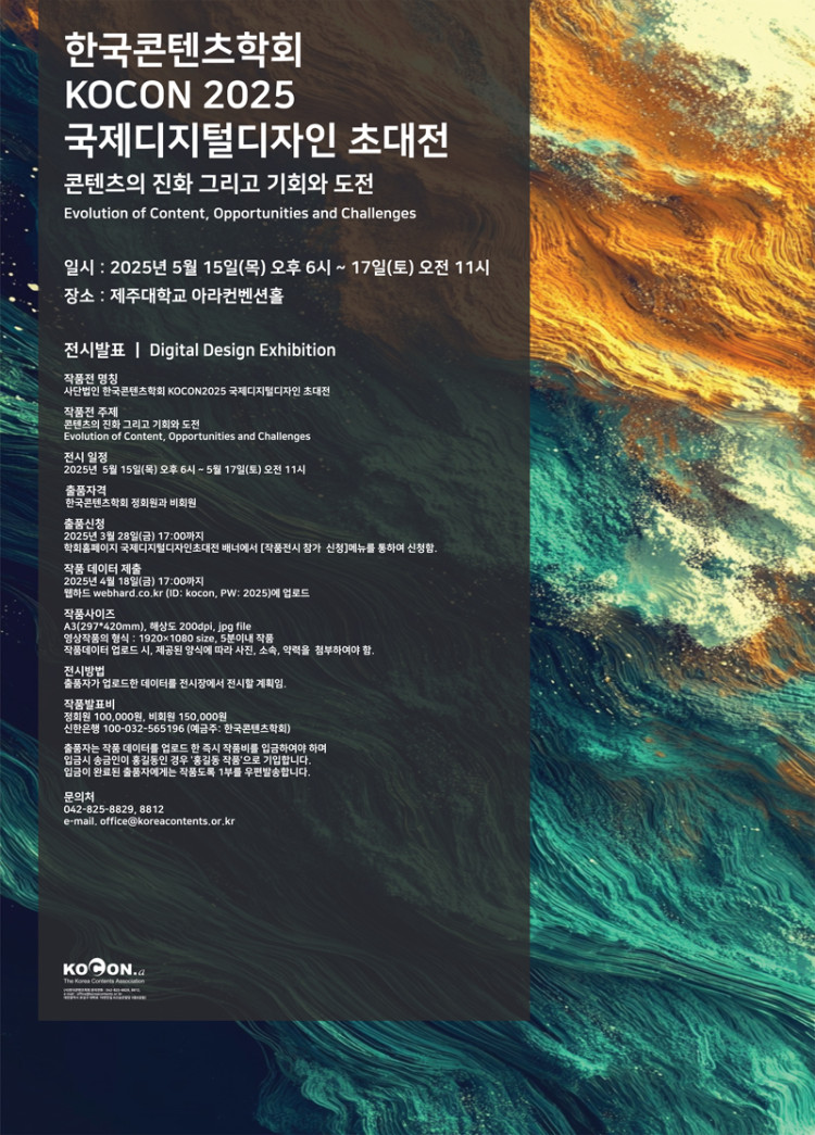 International Digital Design Invitation Exhibition