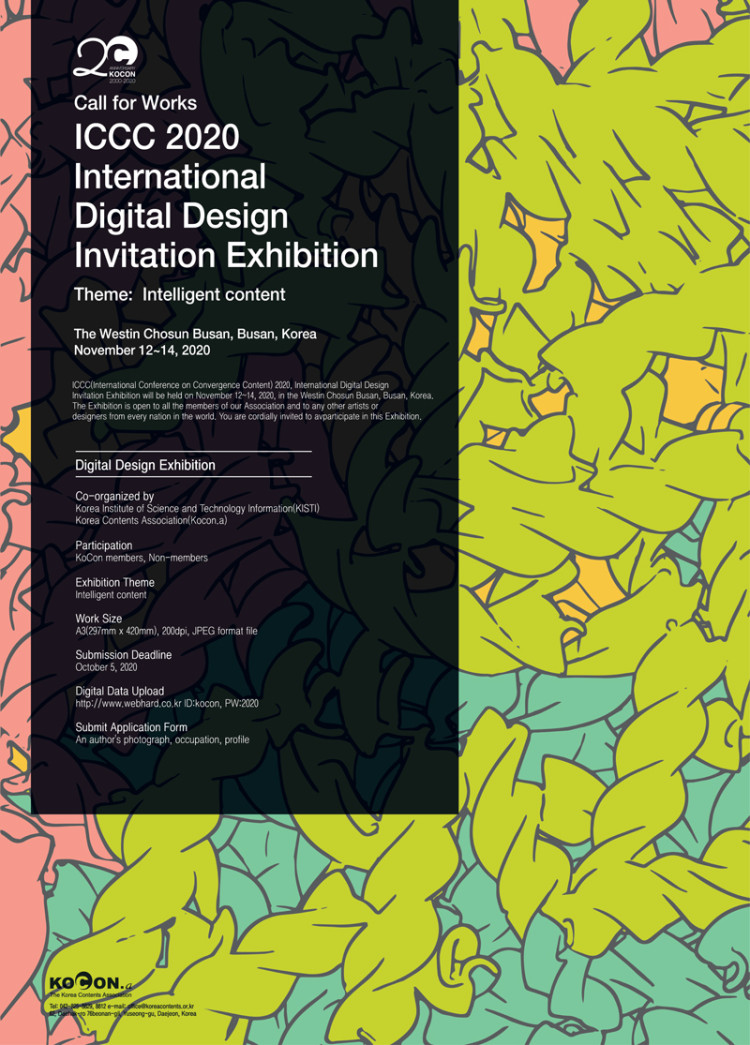 International Digital Design Invitation Exhibition