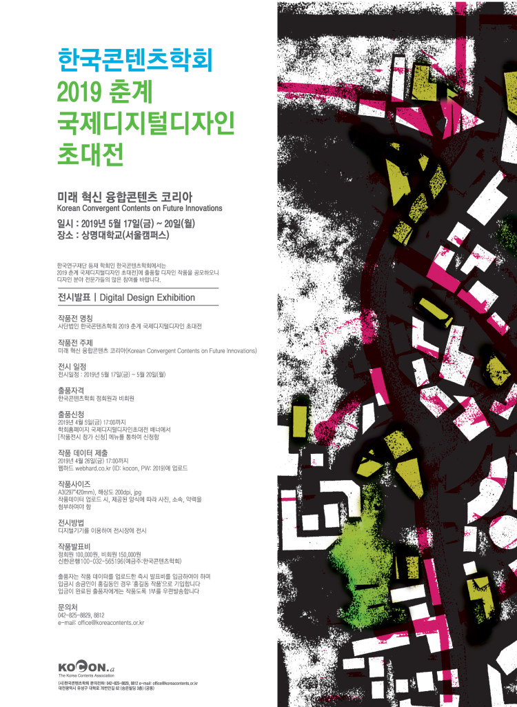 International Digital Design Invitation Exhibition