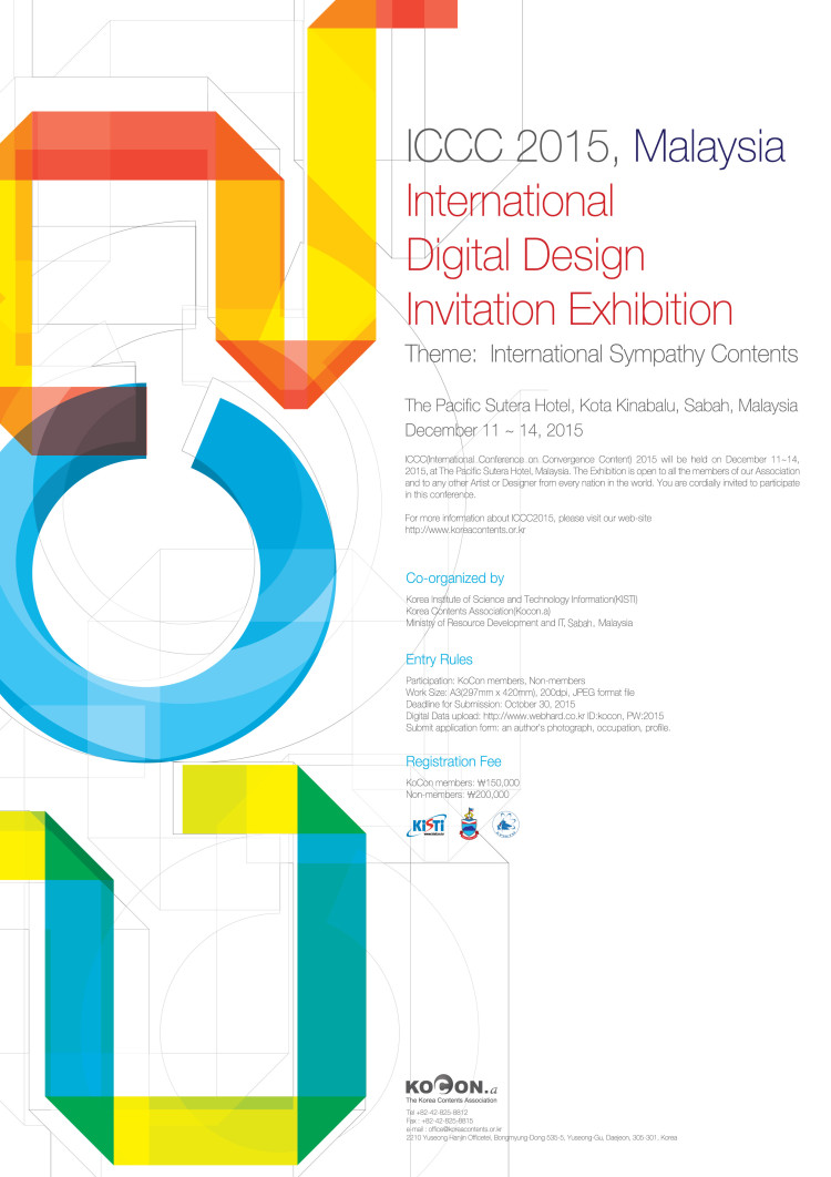 International Digital Design Invitation Exhibition
