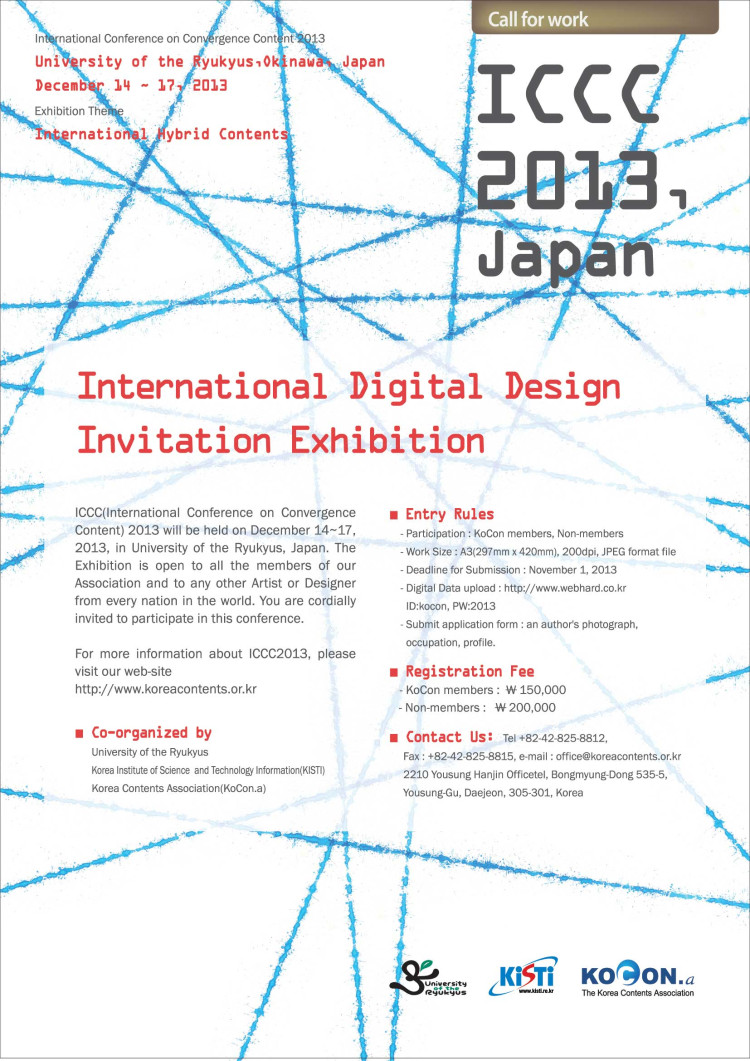 International Digital Design Invitation Exhibition