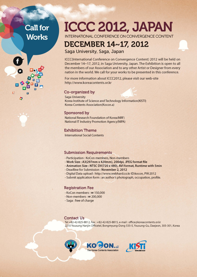 International Digital Design Invitation Exhibition