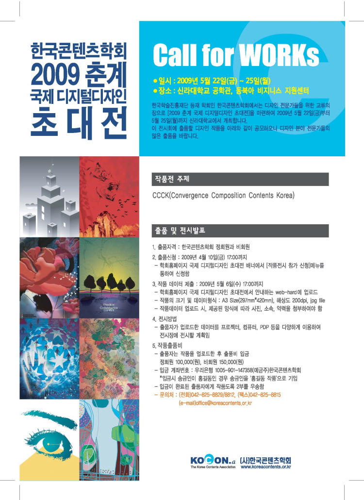 International Digital Design Invitation Exhibition