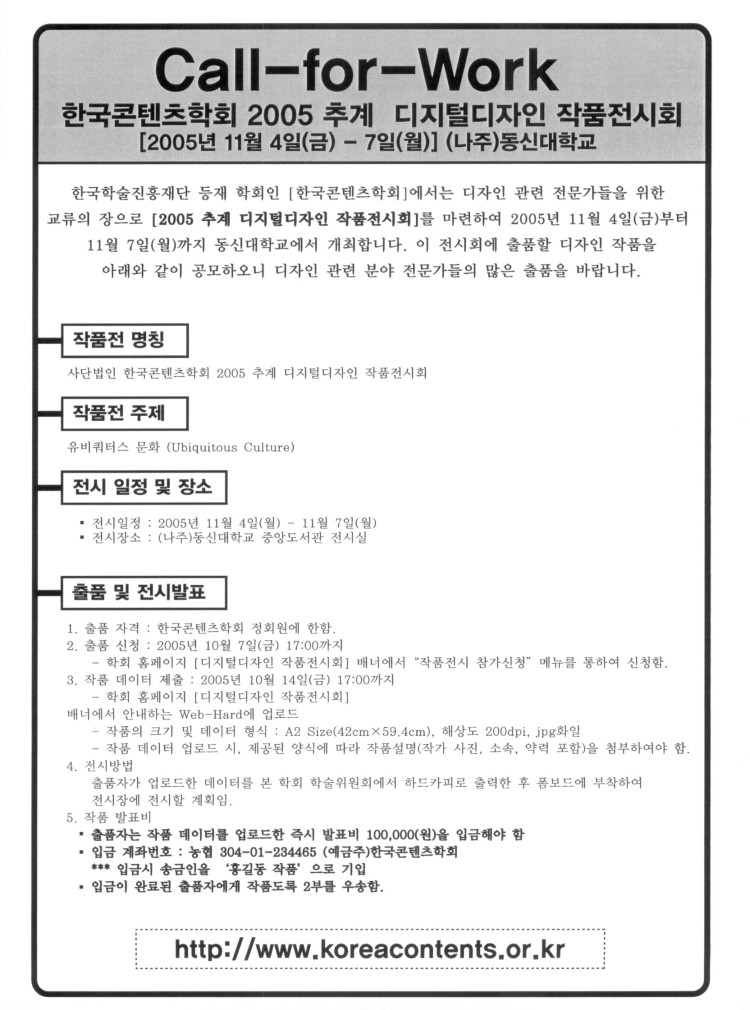 International Digital Design Invitation Exhibition